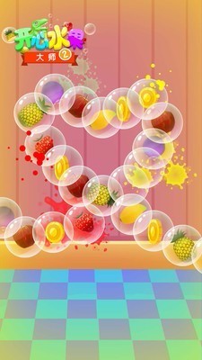 开心水果大师2v1.0(1)