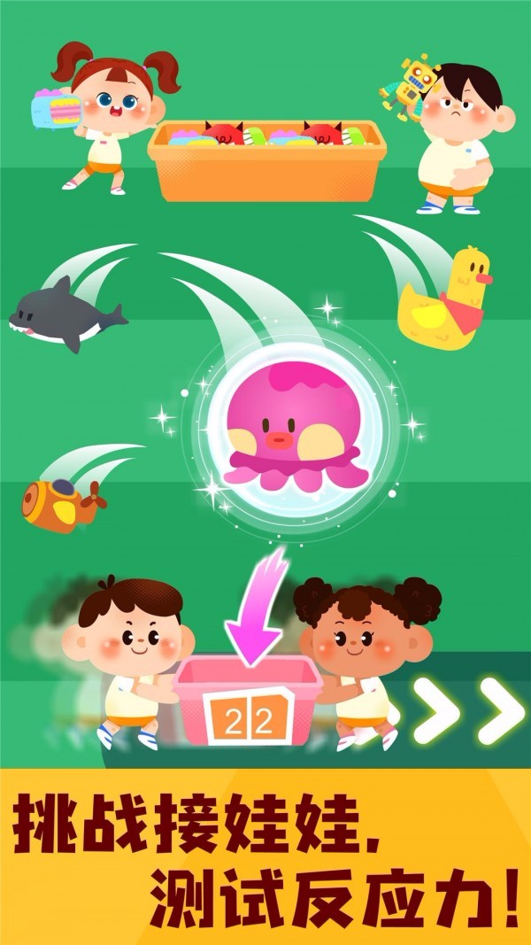 奇妙运动日记(2)