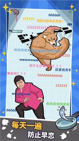 厉害了我的锅(4)