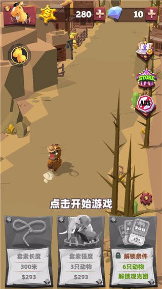 收紧绳子v1.2.5.1009(2)