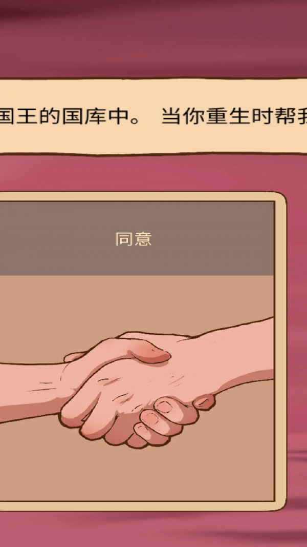 人生选择模拟器v1.0.9(4)