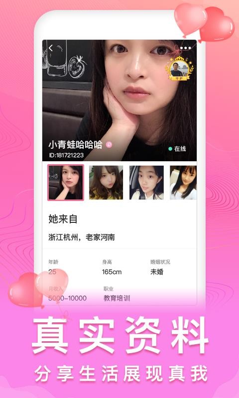 趣恋爱v1.0(2)