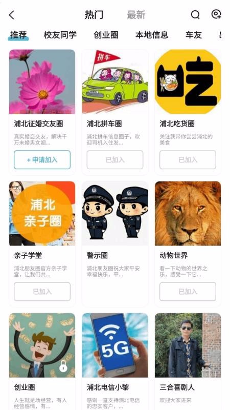 浦北朋友圈v1.7.4(3)