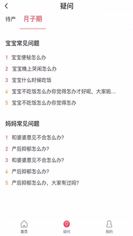 小狐妈妈v0.3.2(2)