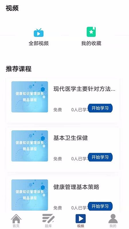 丰学教育v4.2.0(3)