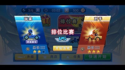 足球赛车v1.0.1(4)