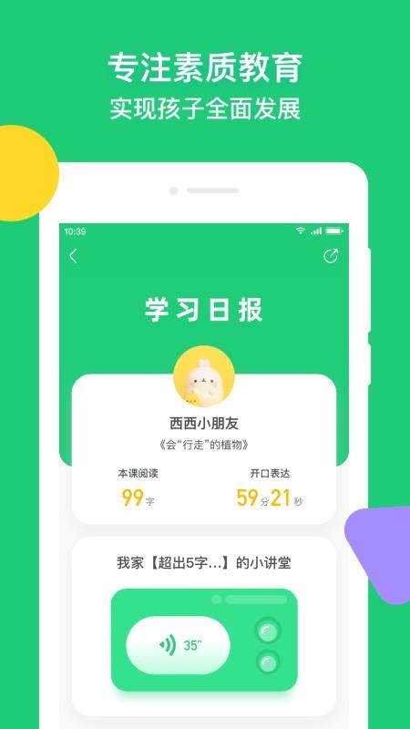 简小知AI课v2.0.1(4)
