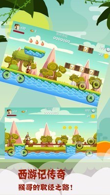 西游记传奇v2.3.8(2)