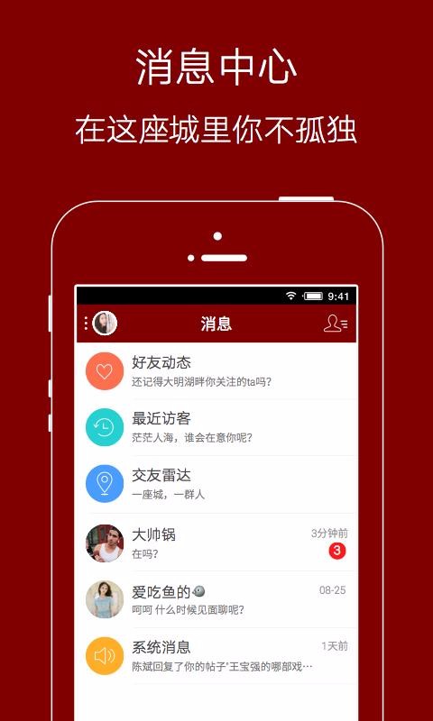 爱生活爱夹江v5.0.2(1)