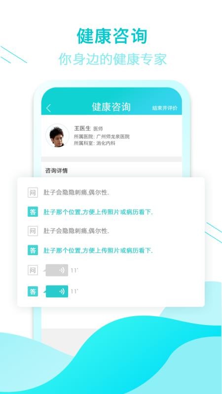 全家康平安通v2.0.7(4)
