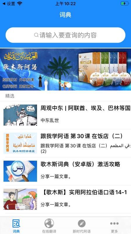 歌木斯词典v3.0(4)