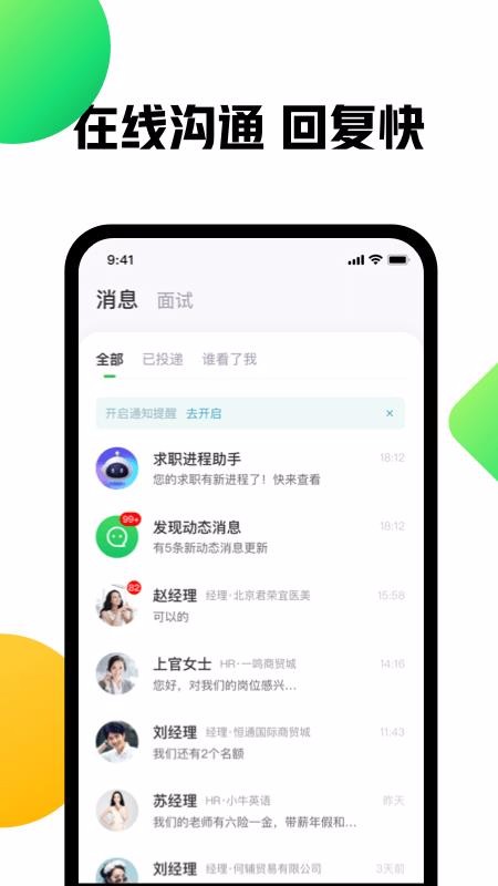 赶集网v10.5.0(2)
