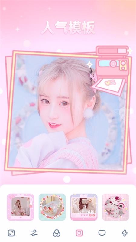 萌仔相机v12.4.9(3)