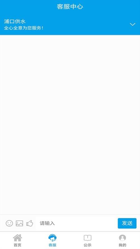 浦口供水v1.2.0(2)