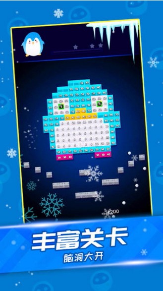 天天消方块v1.0.1(4)