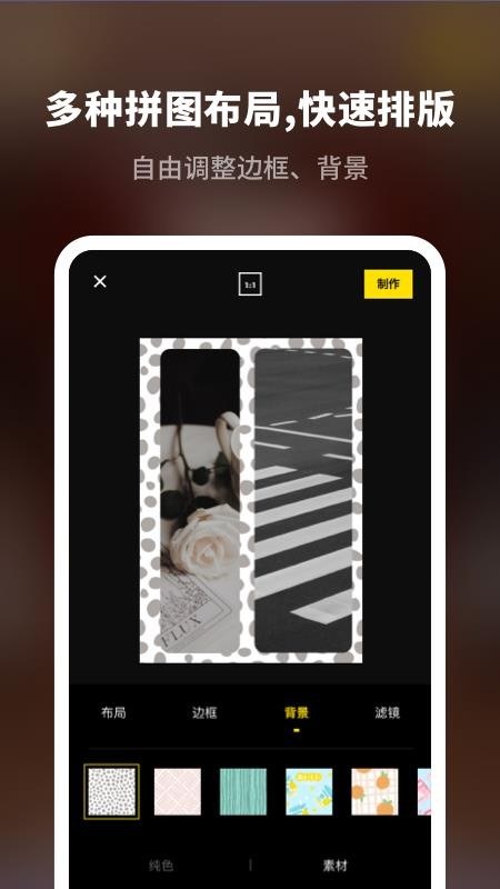 拼图专业版v1.0.0(1)