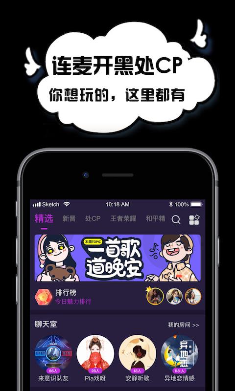 空空语音v2.3.8(2)