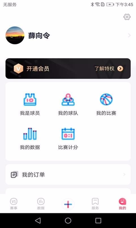 主场体育v2.2.1(1)