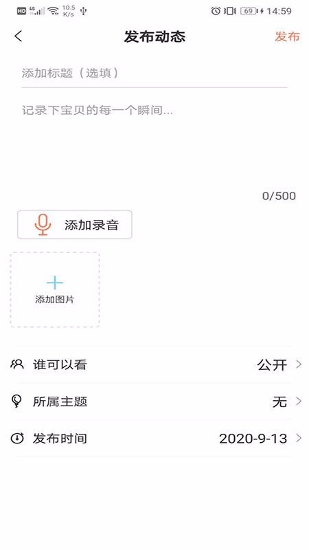 成长足迹v1.1.2(2)