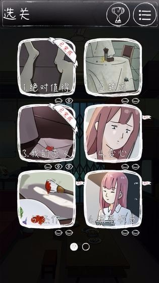 下一秒细思极恐(1)