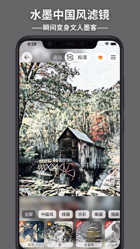 造画艺术滤镜v2.2.2(1)