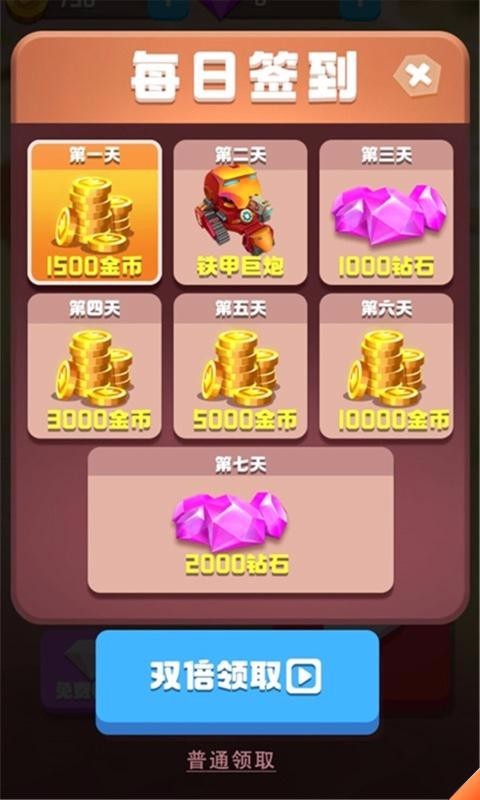 瞄准大作战v2.0.0(3)