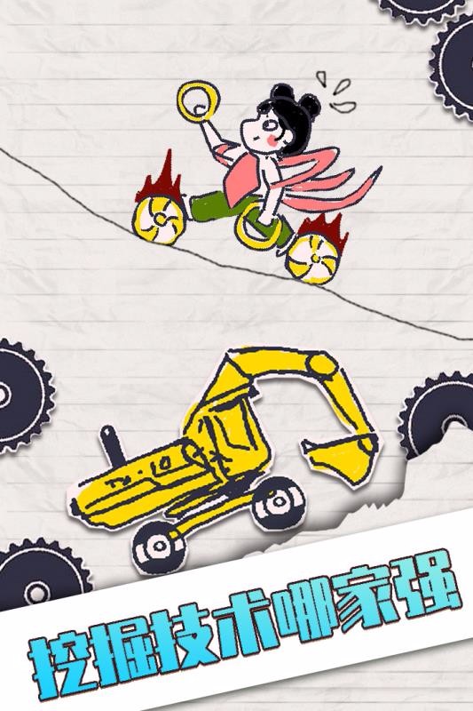 画个车
