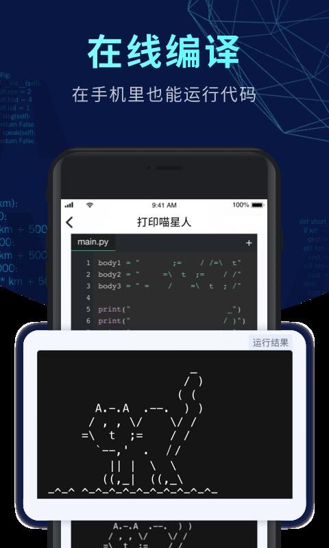 扇贝编程v1.1.50(1)
