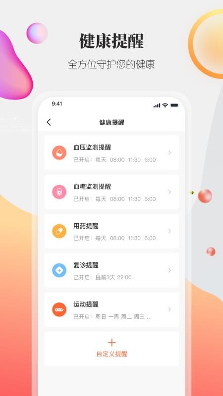 伯图全景v2.2.9(4)
