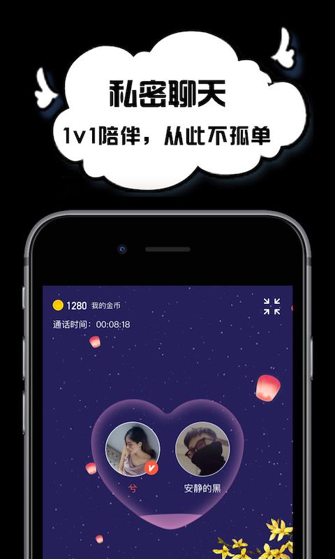 空空语音v2.3.8(1)