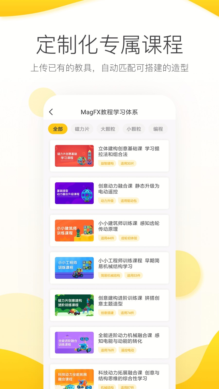 机变酷卡v3.0.8(1)