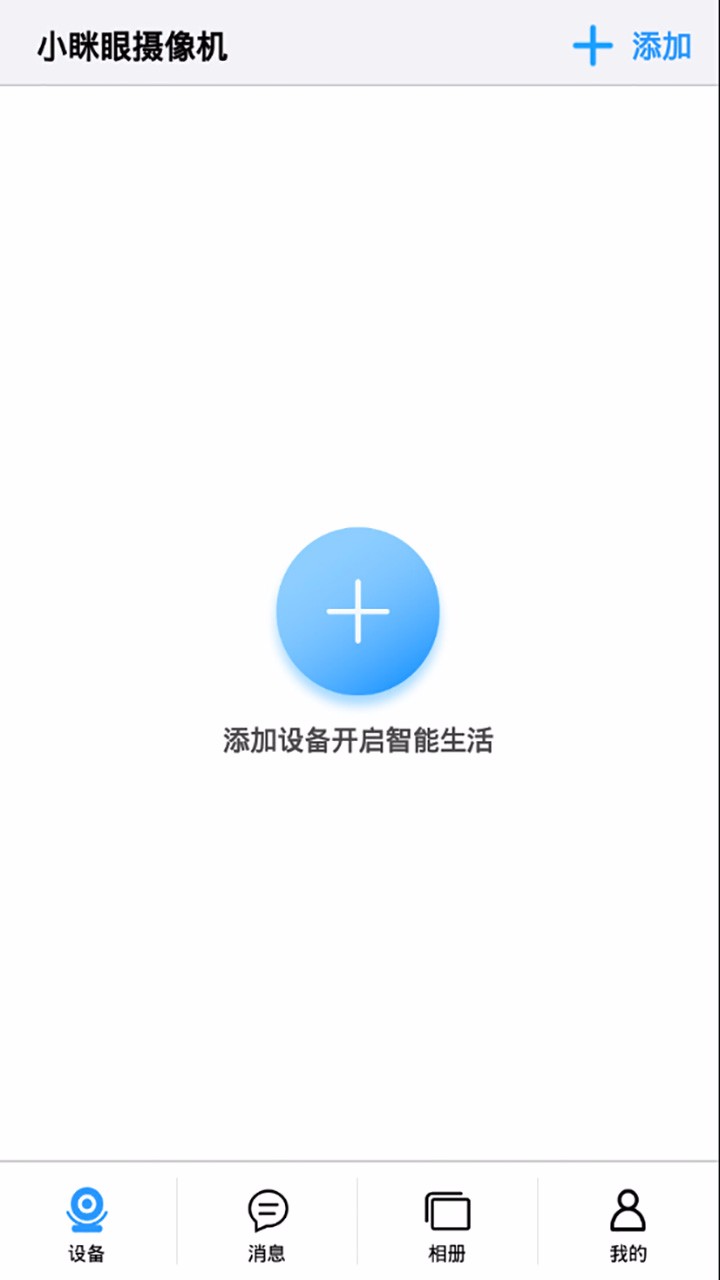 小眯眼v1.5.2(3)