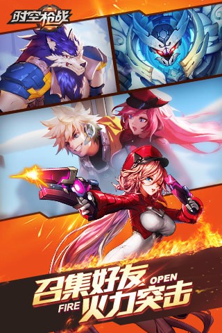 时空枪战(1)