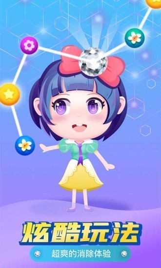 钻石连连消v2.0(4)