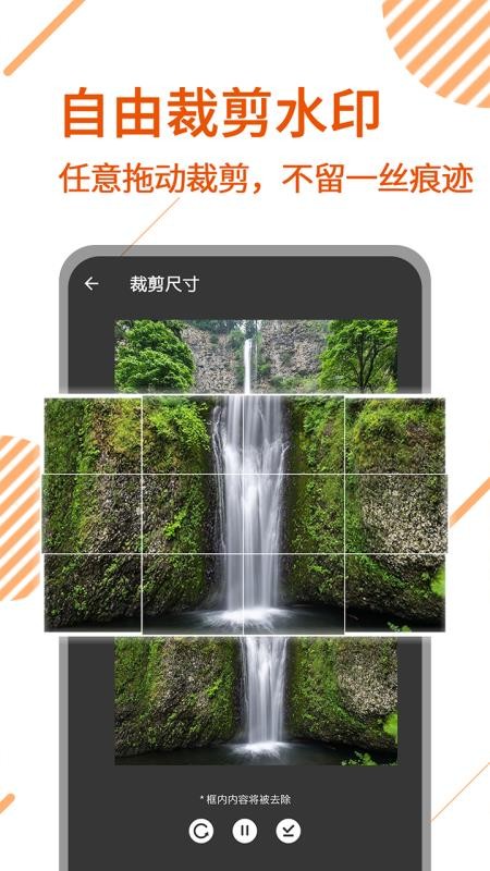 去水印助手v14(2)