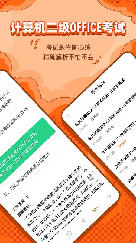 标学教育v2.1.0(3)