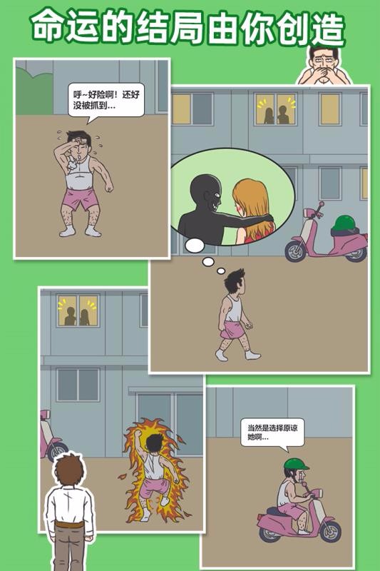 老婆我回来了(2)