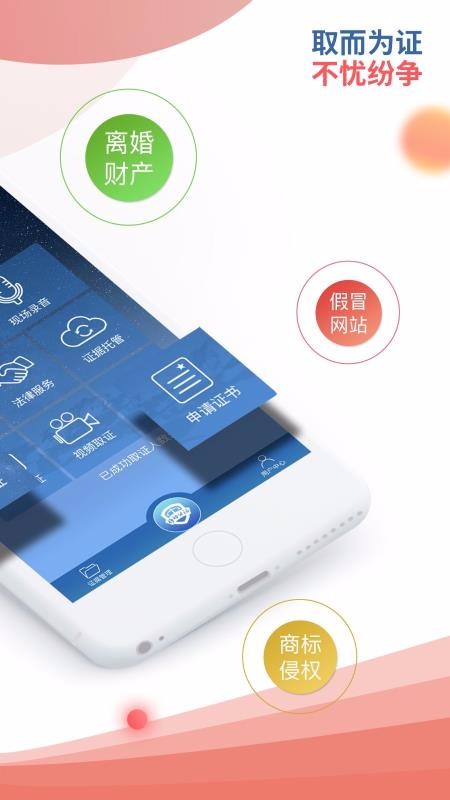 移动公证通话录音v3.7.0(4)