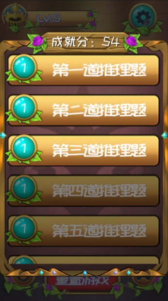 第十道推理题(3)