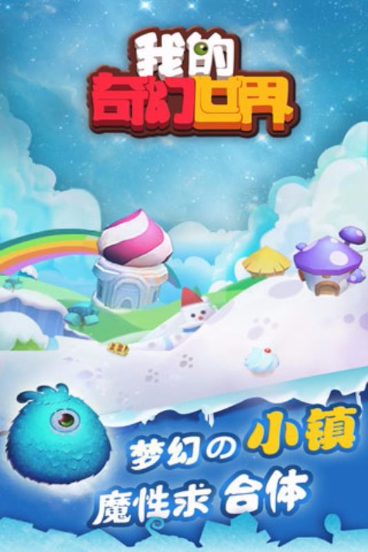我的奇幻世界v1.0.4(4)