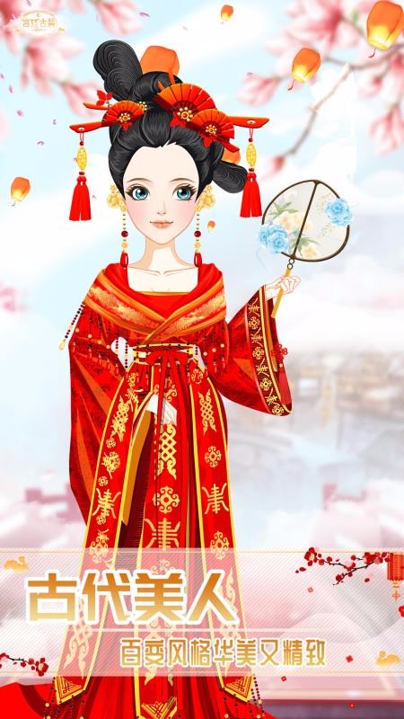 公主古装游戏v3.2(3)