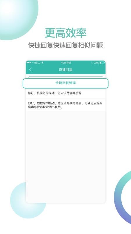 华医通医生版v3.4.3(3)