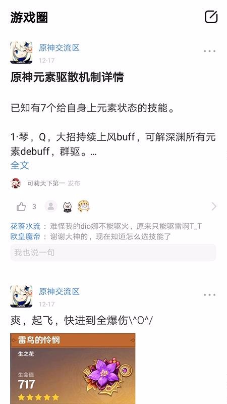 乐玩星球v1.0(3)