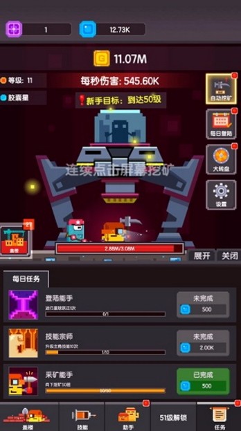星球开拓者v1.1.0(3)