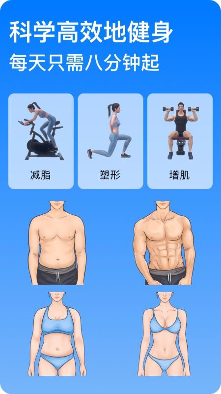 Change健身v4.3.5(3)