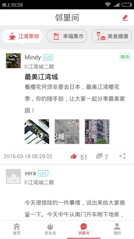 家在仁恒v1.4.4(3)