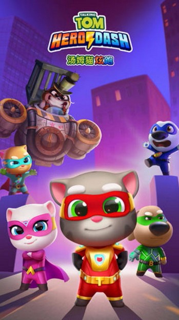 汤姆猫炫跑v1.2.1.71(1)