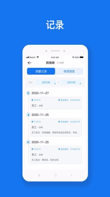 慧脉药v1.0.0(1)