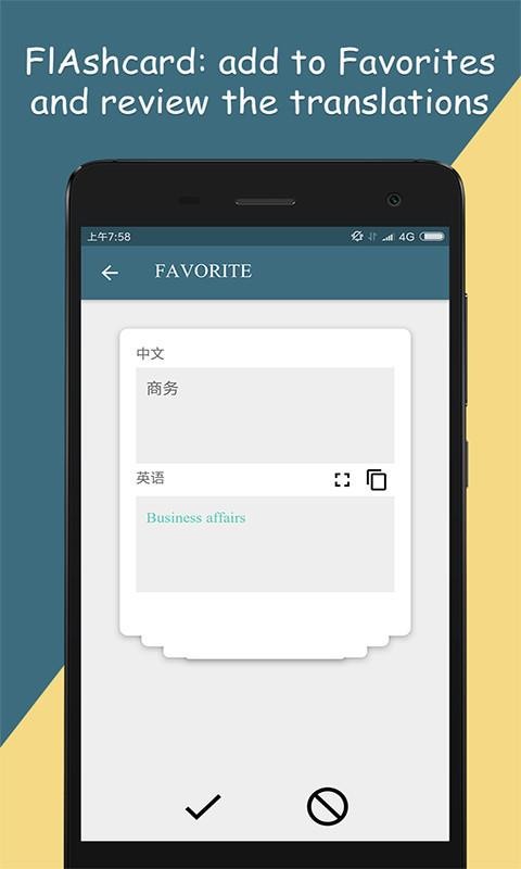 藏英翻译v2.50.1(4)