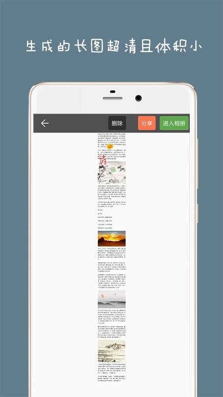 网页长截图v1.3(3)
